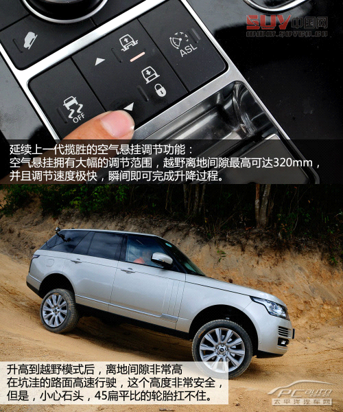 測試全新路虎攬勝5.0L 測試全新路虎攬勝5.0L