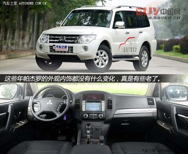 三菱三菱(進口)帕杰羅(進口)2014款 3.0L 精英超越版