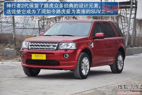 路虎 神行者2 實拍 圖解 圖片
