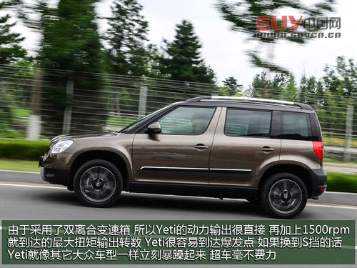 來自東歐的途觀近親 試駕斯柯達SUV獵銳