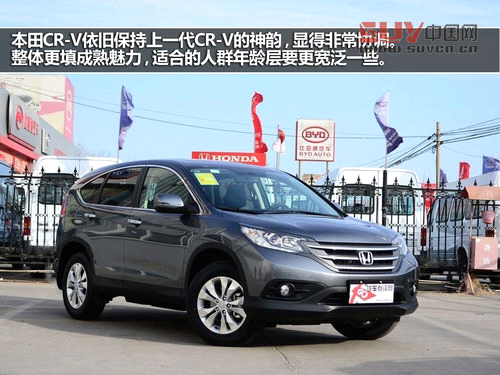 老將新兵對決 馬自達CX-5對比本田CR-V