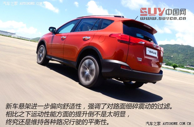 豐田一汽豐田豐田RAV42013款 2.5L 自動四驅尊貴版