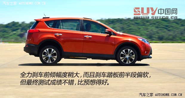 豐田一汽豐田豐田RAV42013款 2.5L 自動四驅尊貴版