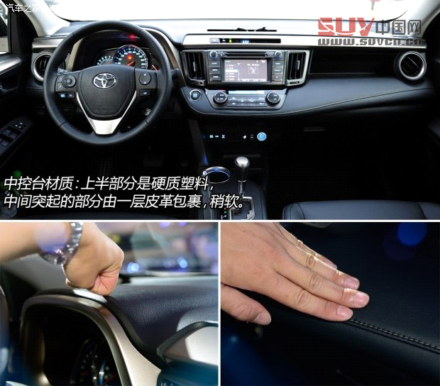 豐田一汽豐田豐田RAV42013款 2.5L 自動四驅尊貴版