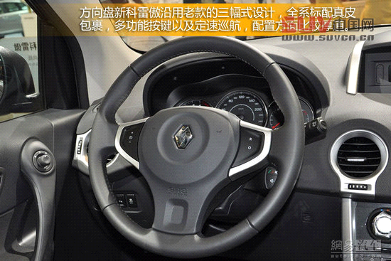 實拍雷諾新款科雷傲 售價不足19萬元