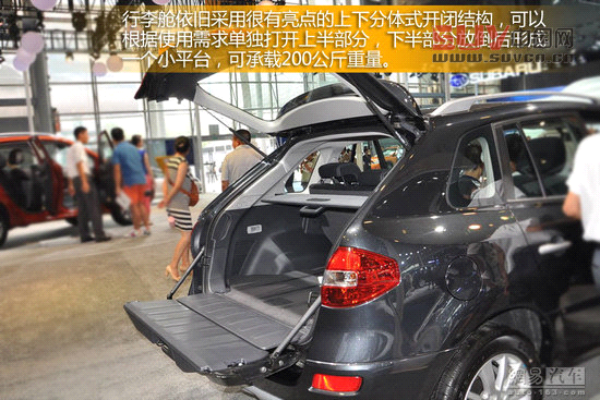 實拍雷諾新款科雷傲 售價不足19萬元