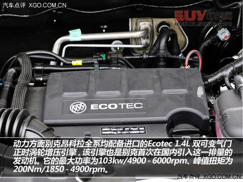 短小精湛低油耗 試駕別克昂科拉1.4T MT