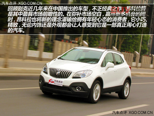 短小精湛低油耗 試駕別克昂科拉1.4T MT