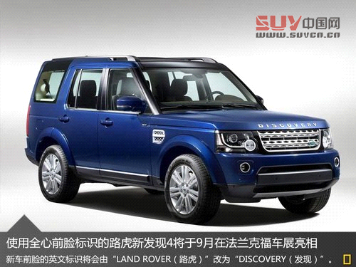 捷豹路虎6新車亮相法蘭克福 入門車領(lǐng)銜 捷豹路虎6新車亮相法蘭克福 入門車領(lǐng)銜