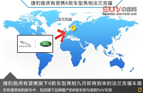 捷豹路虎6新車亮相法蘭克福 入門車領(lǐng)銜 捷豹路虎6新車亮相法蘭克福 入門車領(lǐng)銜