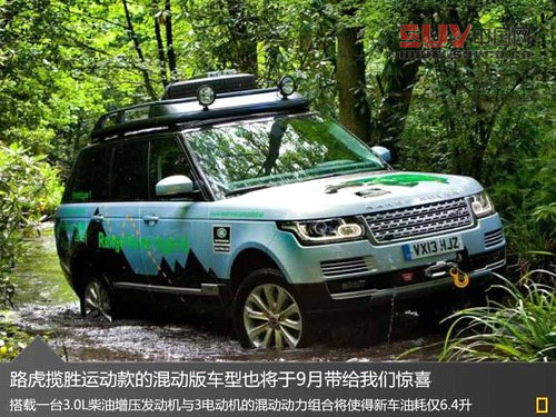 捷豹路虎6新車亮相法蘭克福 入門車領(lǐng)銜 捷豹路虎6新車亮相法蘭克福 入門車領(lǐng)銜