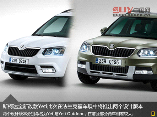 斯柯達2款新車本月10日首發(fā) 兩廂車+SUV