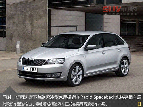 斯柯達2款新車本月10日首發(fā) 兩廂車+SUV