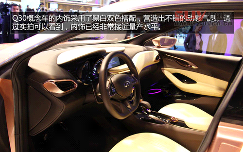 英菲尼迪Q30概念車實(shí)拍 基于奔馳MFA平臺(tái)