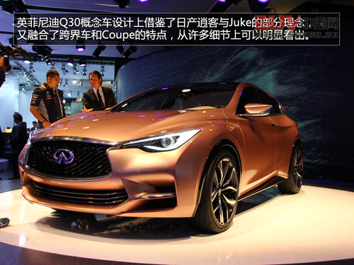 英菲尼迪Q30概念車實(shí)拍 基于奔馳MFA平臺(tái)