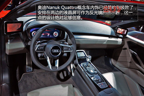 跨界超跑 實(shí)拍奧迪Nanuk Quattro概念車