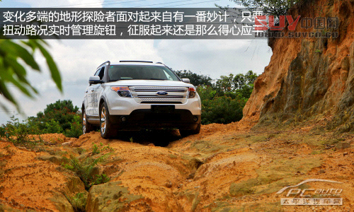 拖家?guī)Э诿半U(xiǎn)去 測(cè)試福特探險(xiǎn)者3.5L尊享型