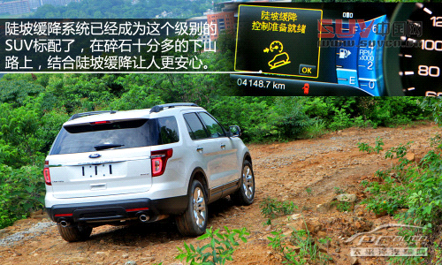 拖家?guī)Э诿半U(xiǎn)去 測(cè)試福特探險(xiǎn)者3.5L尊享型