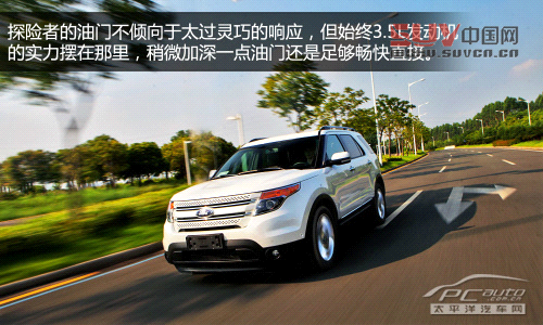 拖家?guī)Э诿半U(xiǎn)去 測(cè)試福特探險(xiǎn)者3.5L尊享型