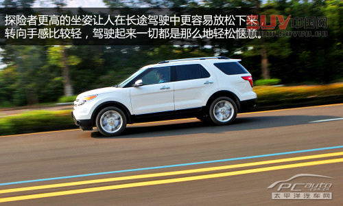 拖家?guī)Э诿半U(xiǎn)去 測(cè)試福特探險(xiǎn)者3.5L尊享型