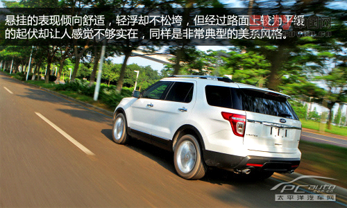 拖家?guī)Э诿半U(xiǎn)去 測(cè)試福特探險(xiǎn)者3.5L尊享型