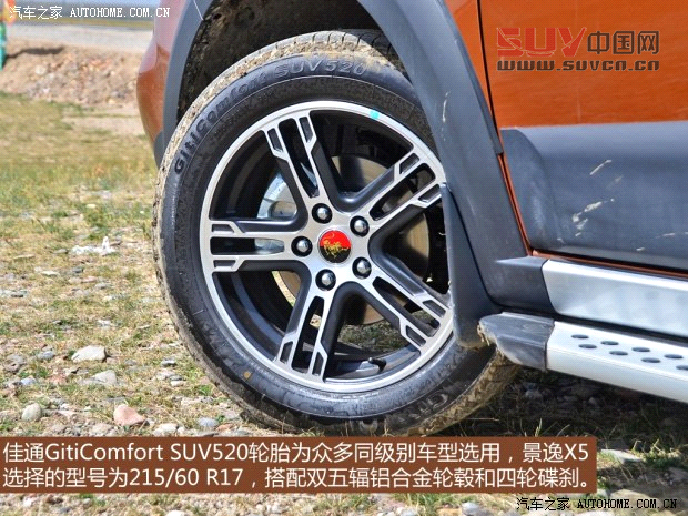 東風風行東風風行景逸X52013款 1.8T 尊享型