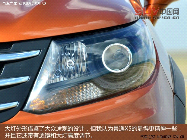 東風風行東風風行景逸X52013款 1.8T 尊享型