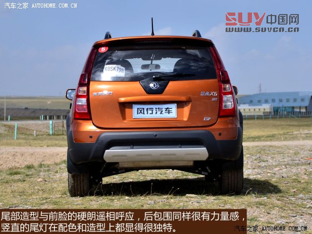 東風風行東風風行景逸X52013款 1.8T 尊享型