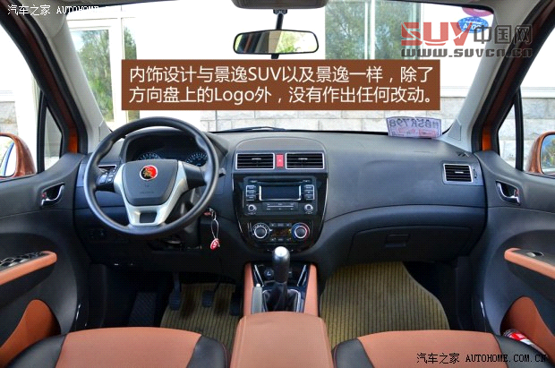 東風風行東風風行景逸X52013款 1.8T 尊享型