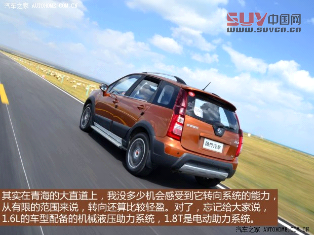 東風風行東風風行景逸X52013款 1.8T 尊享型