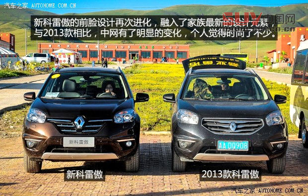 雷諾雷諾科雷傲2014款 2.5L 四驅豪華版