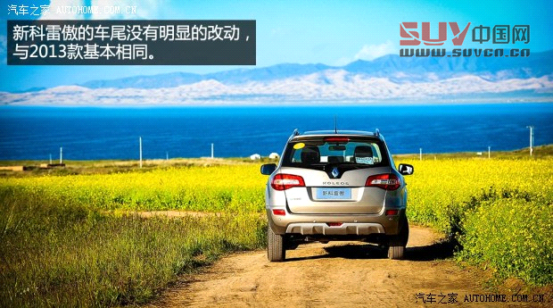 雷諾雷諾科雷傲2014款 2.5L 四驅豪華版