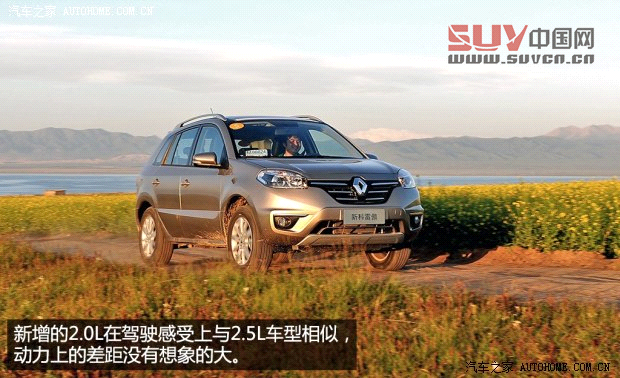 雷諾雷諾科雷傲2014款 2.5L 四驅豪華版