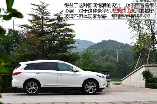 以后叫我QX60 試英菲尼迪JX兩驅卓越版