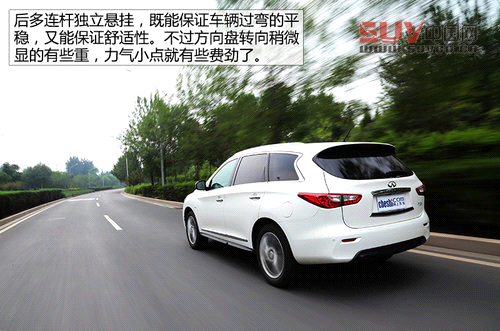 以后叫我QX60 試英菲尼迪JX兩驅卓越版