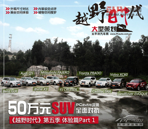 越野時代5 越野時代5