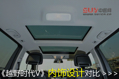 越野時代 越野時代