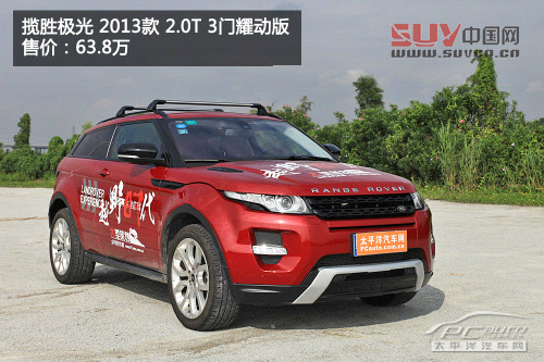 越野時代5 越野時代5