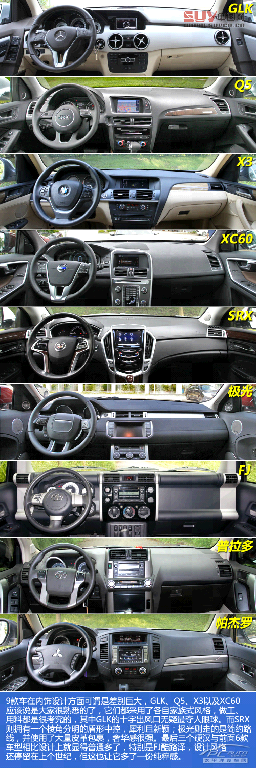 越野時代5 越野時代5