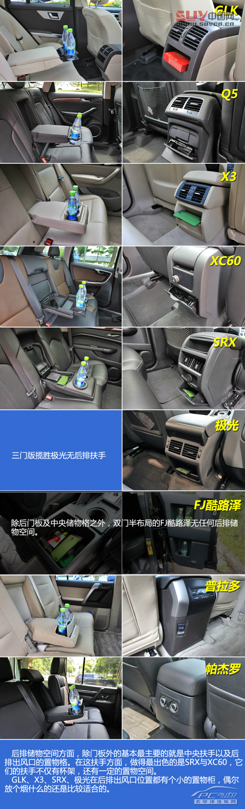 越野時代5 越野時代5