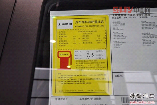 兼顧低油耗大空間! 翼虎領銜十款SUV推薦[5]