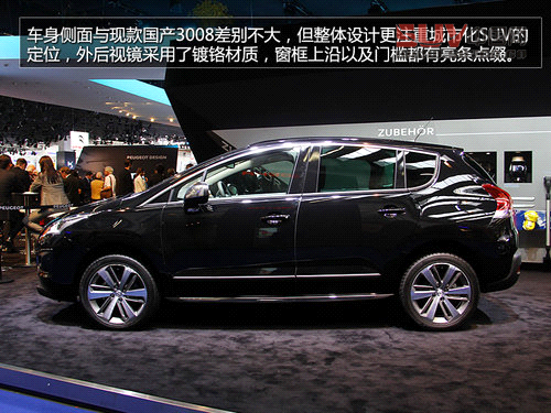 前臉變化大/內飾小改 標致新款3008實拍