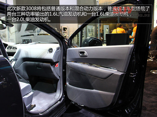 前臉變化大/內飾小改 標致新款3008實拍
