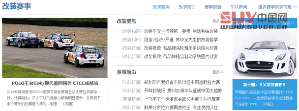 改裝賽事勁爆賽程新聞一覽