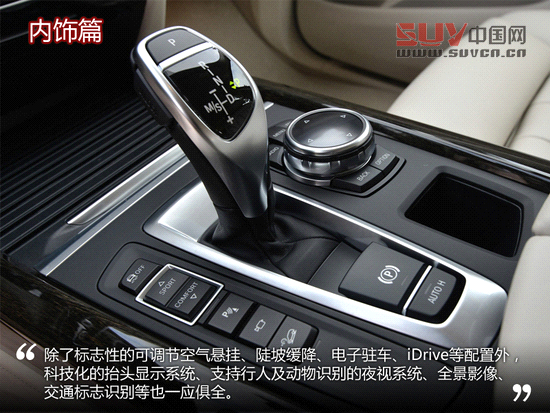 煥然一新 海外試駕新一代寶馬X5