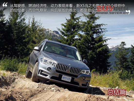 煥然一新 海外試駕新一代寶馬X5