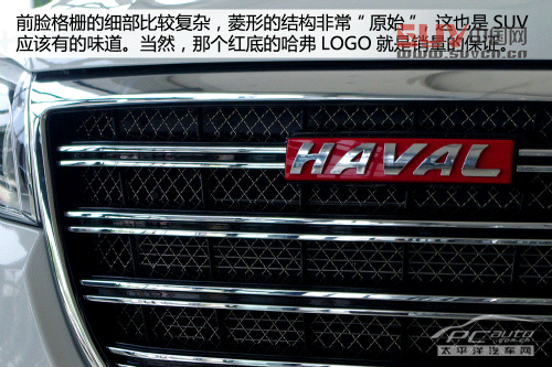 哈弗H6運(yùn)動(dòng)版搶先實(shí)拍 搭載1.5T動(dòng)力