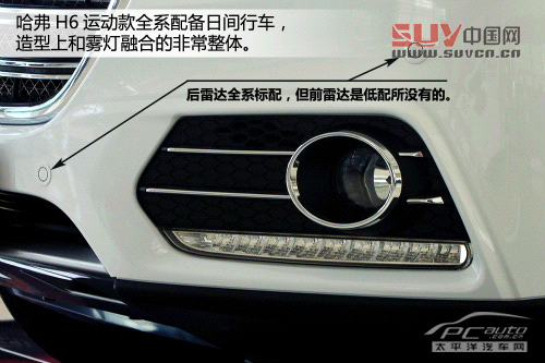哈弗H6運(yùn)動(dòng)版搶先實(shí)拍 搭載1.5T動(dòng)力