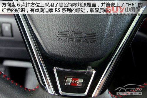 哈弗H6運(yùn)動(dòng)版搶先實(shí)拍 搭載1.5T動(dòng)力