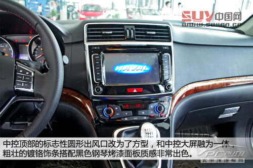 哈弗H6運(yùn)動(dòng)版搶先實(shí)拍 搭載1.5T動(dòng)力